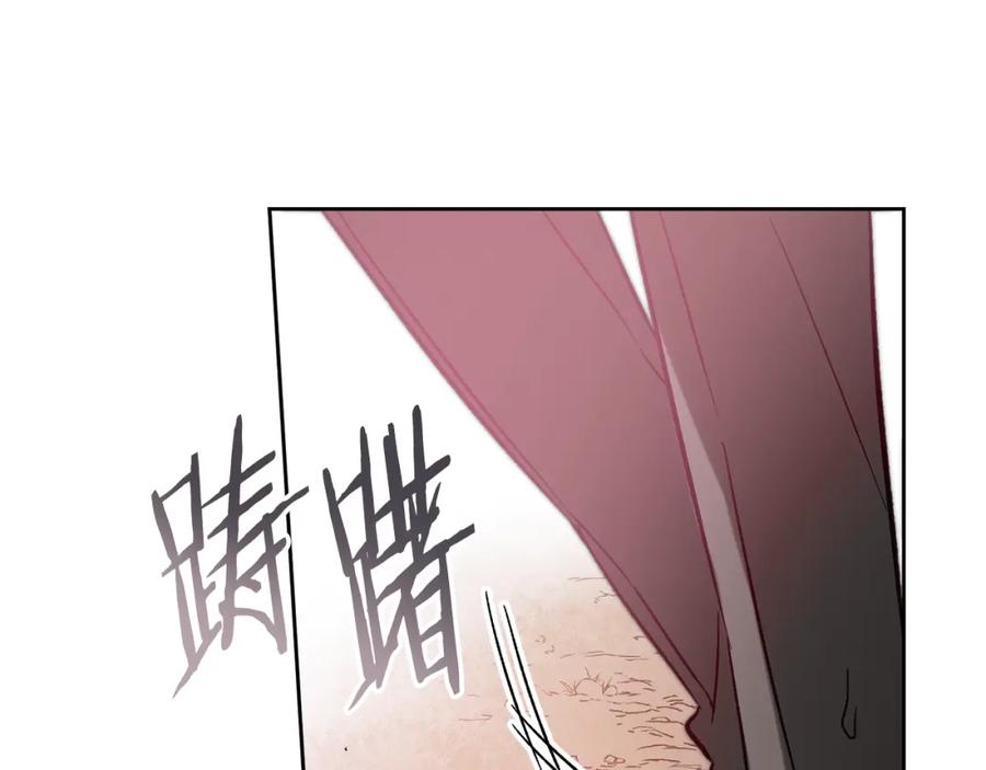 变身成女帝 - 第137话 杀手锏 - 第95张图