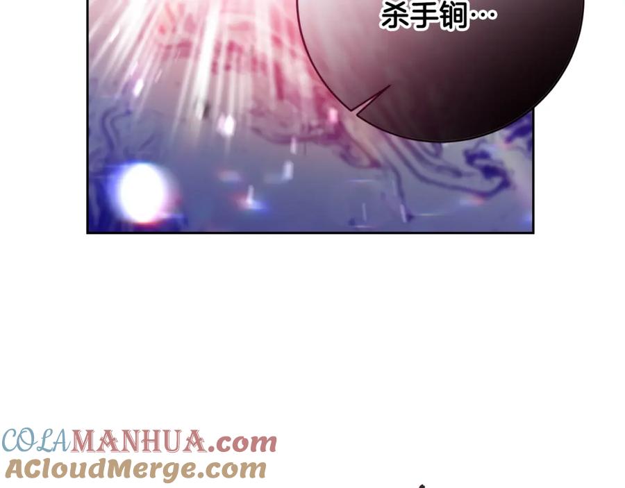 变身成女帝 - 第137话 杀手锏 - 第57张图