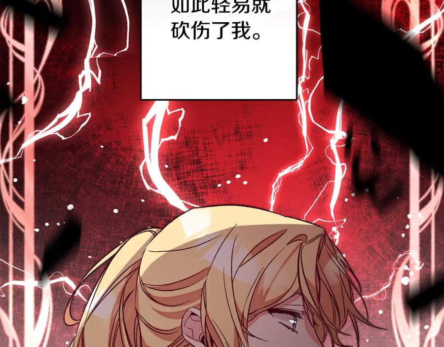 变身成女帝 - 第137话 杀手锏 - 第122张图