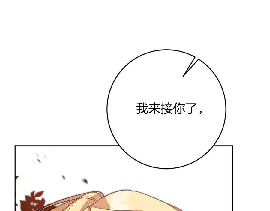 变身成女帝 - 第137话 杀手锏 - 第27张图