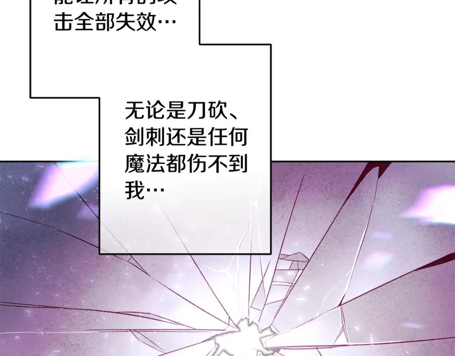 变身成女帝 - 第137话 杀手锏 - 第120张图