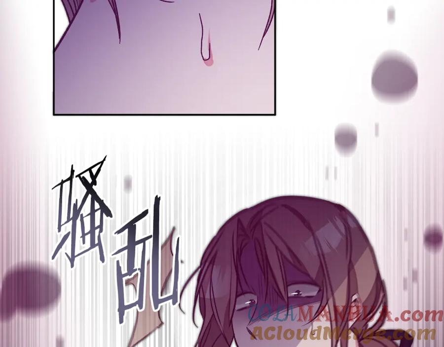 变身成女帝 - 第137话 杀手锏 - 第105张图