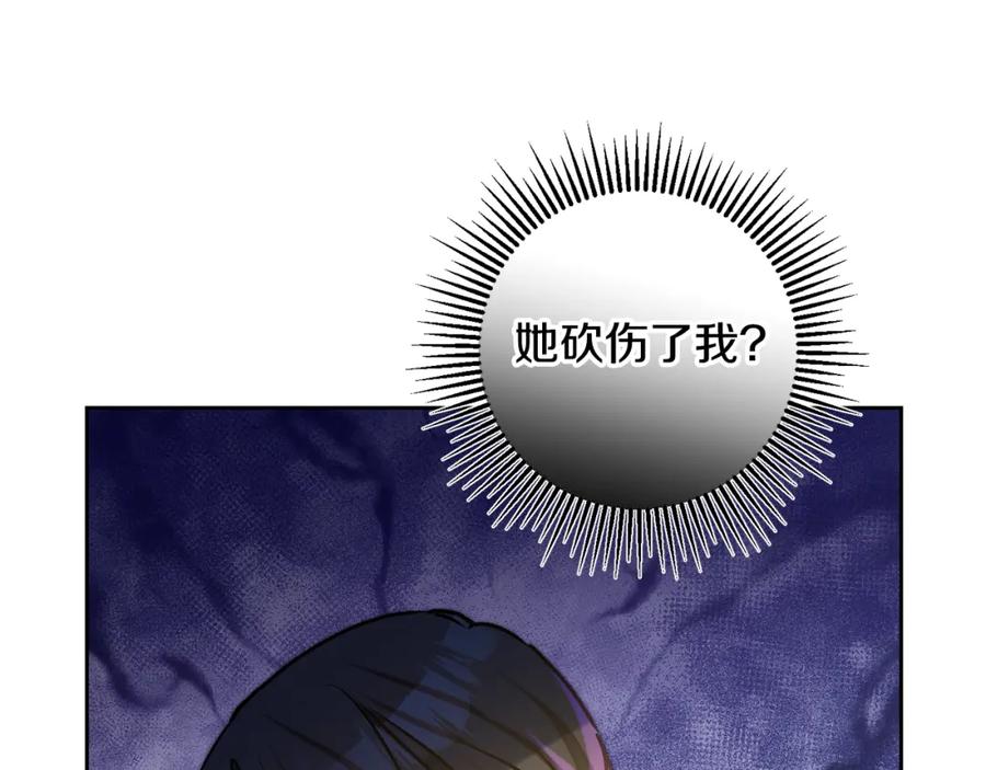 变身成女帝 - 第137话 杀手锏 - 第114张图