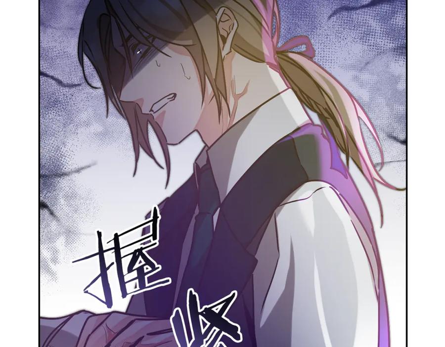 变身成女帝 - 第137话 杀手锏 - 第115张图