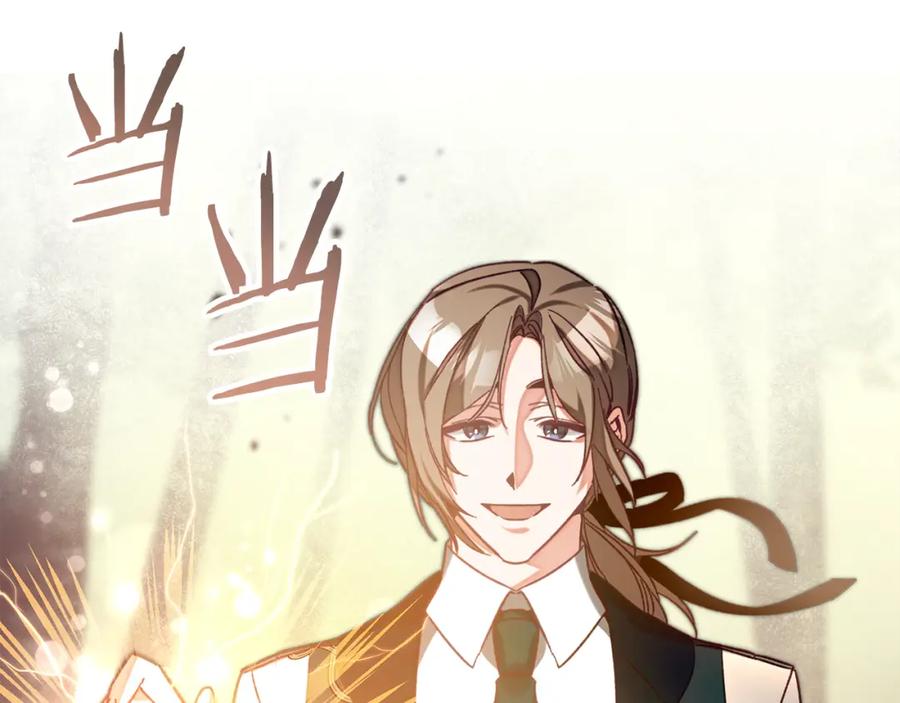 变身成女帝 - 第137话 杀手锏 - 第31张图