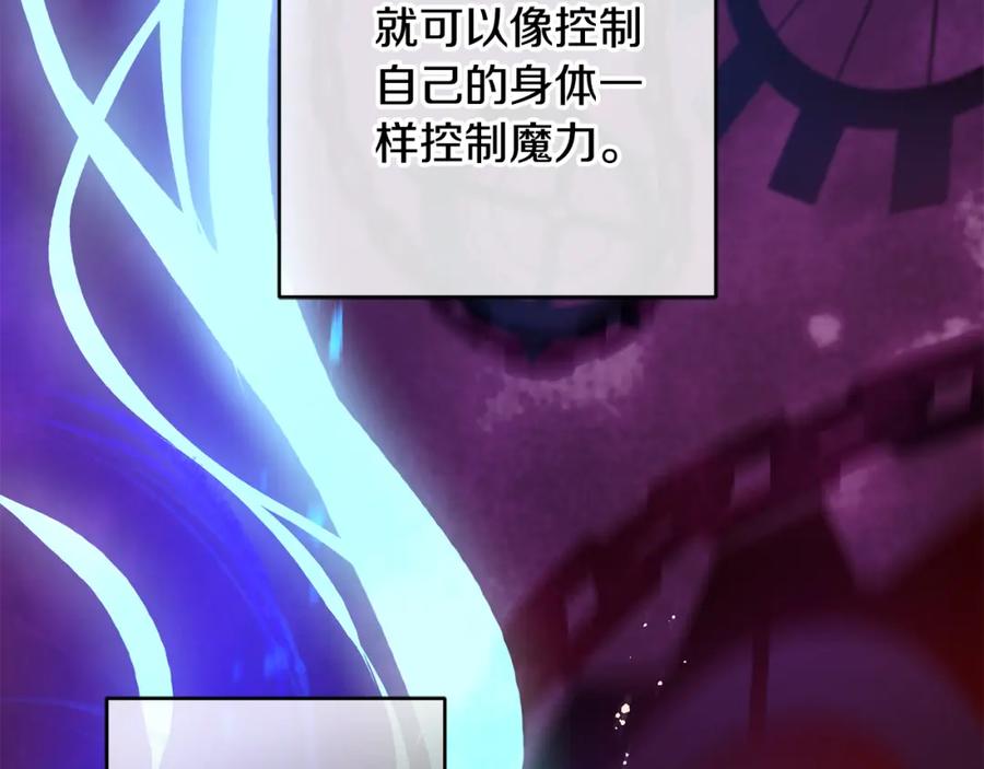 变身成女帝 - 第137话 杀手锏 - 第136张图