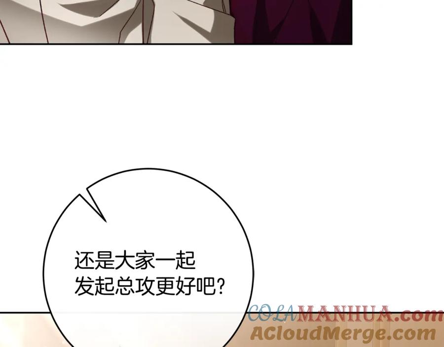 变身成女帝 - 第137话 杀手锏 - 第41张图