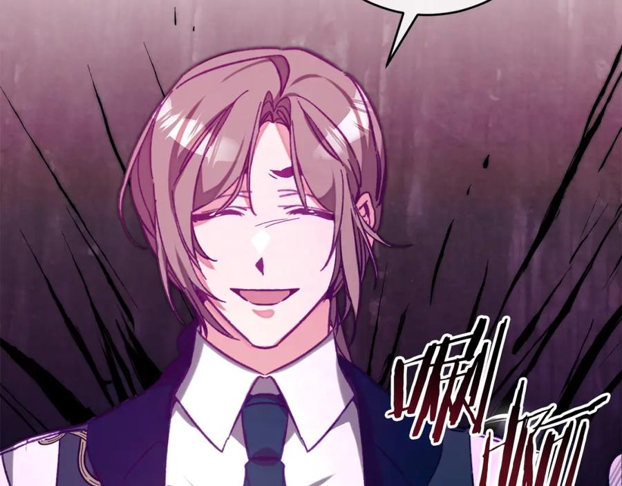 变身成女帝 - 第137话 杀手锏 - 第102张图