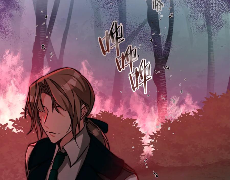 变身成女帝 - 第137话 杀手锏 - 第88张图