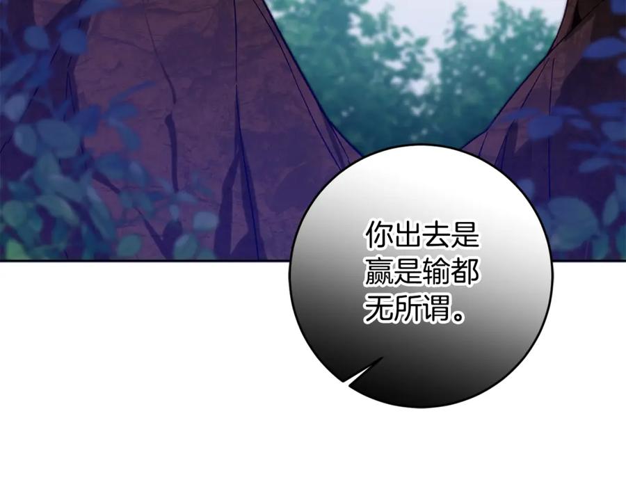 变身成女帝 - 第137话 杀手锏 - 第54张图