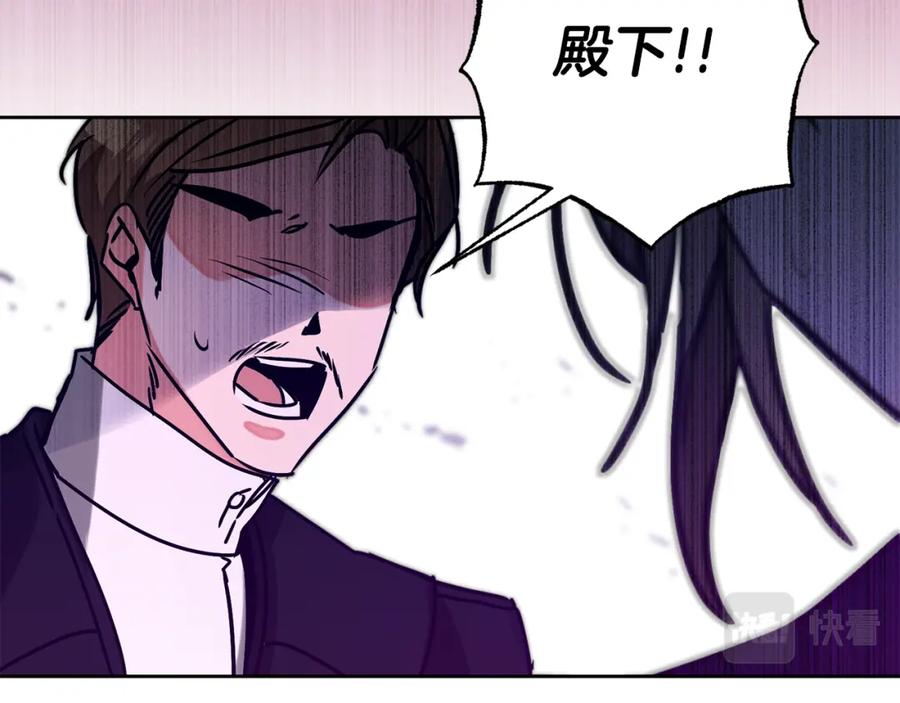 变身成女帝 - 第137话 杀手锏 - 第108张图