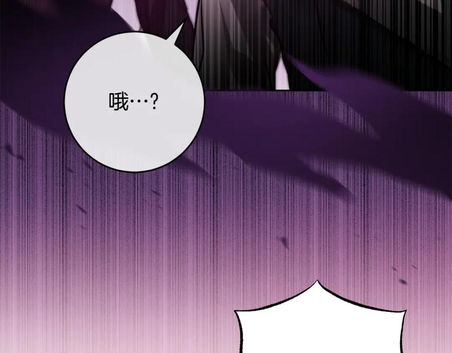 变身成女帝 - 第137话 杀手锏 - 第107张图