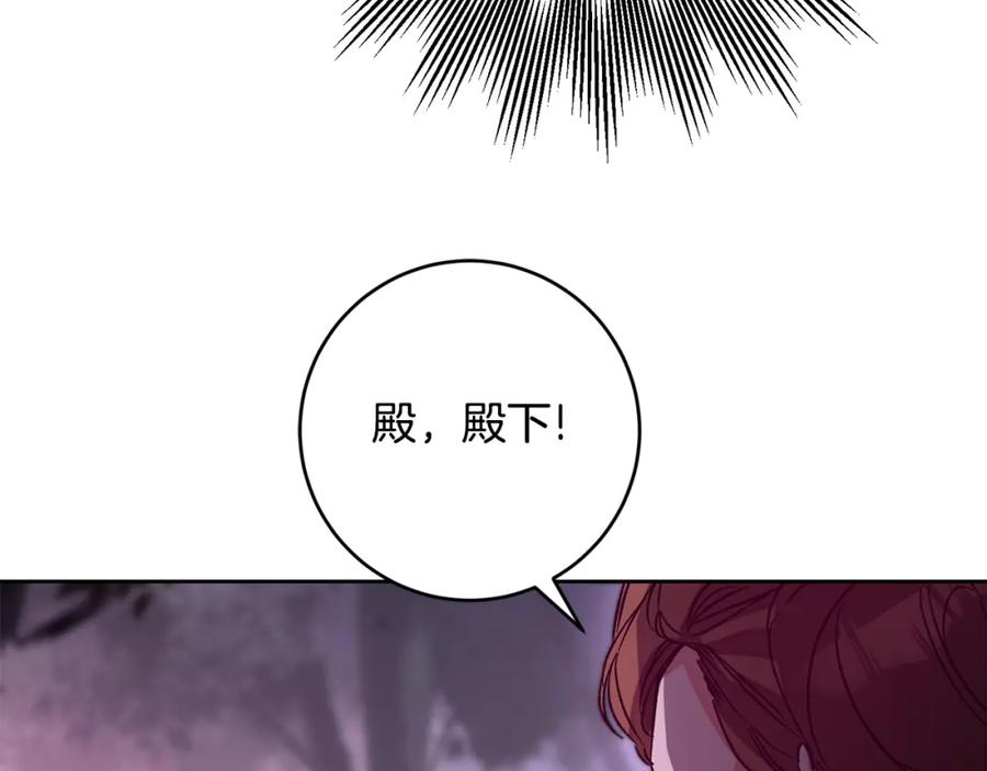 变身成女帝 - 第137话 杀手锏 - 第127张图