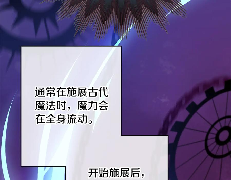 变身成女帝 - 第137话 杀手锏 - 第135张图