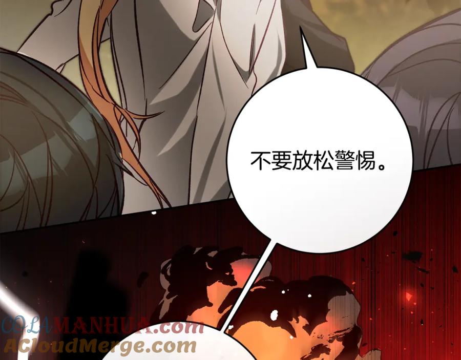 变身成女帝 - 第137话 杀手锏 - 第21张图