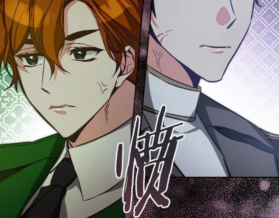 变身成女帝 - 第137话 杀手锏 - 第79张图