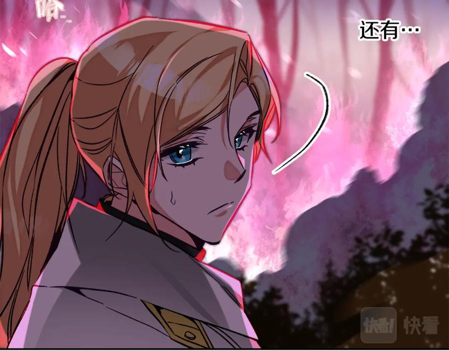 变身成女帝 - 第137话 杀手锏 - 第76张图