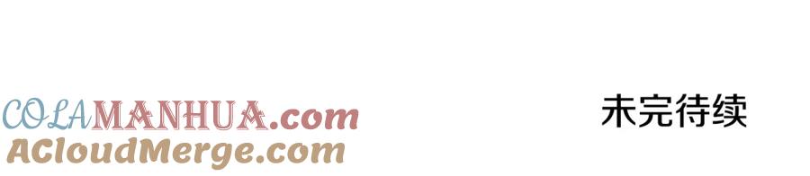 变身成女帝 - 第137话 杀手锏 - 第157张图