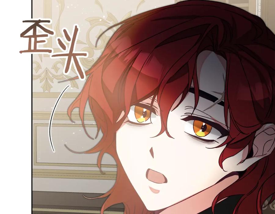 变身成女帝 - 第137话 杀手锏 - 第46张图