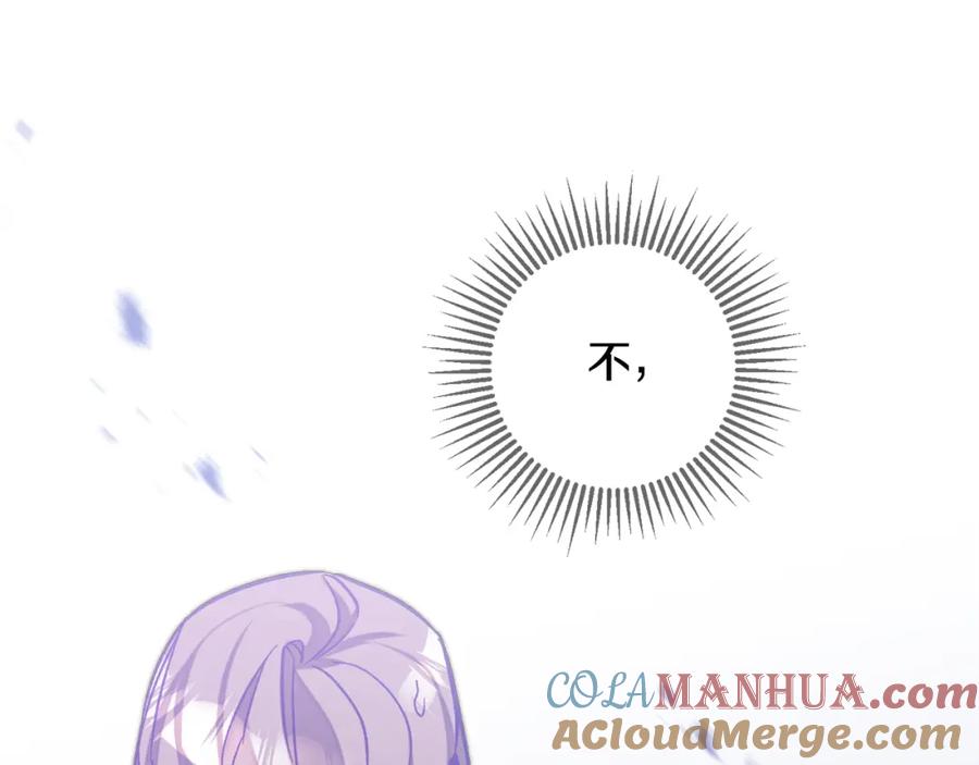 变身成女帝 - 第137话 杀手锏 - 第97张图