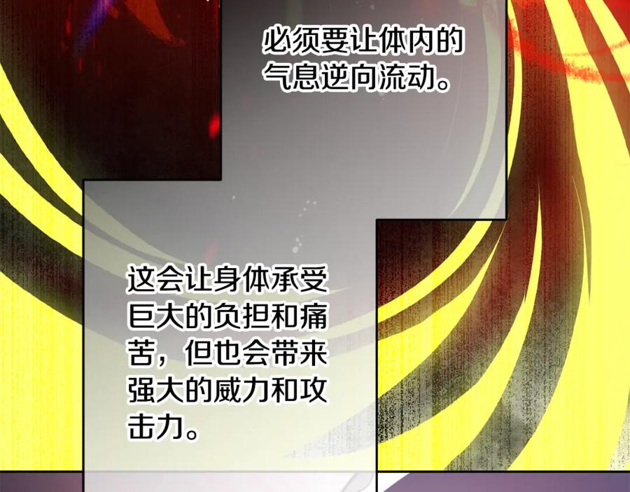 变身成女帝 - 第137话 杀手锏 - 第139张图