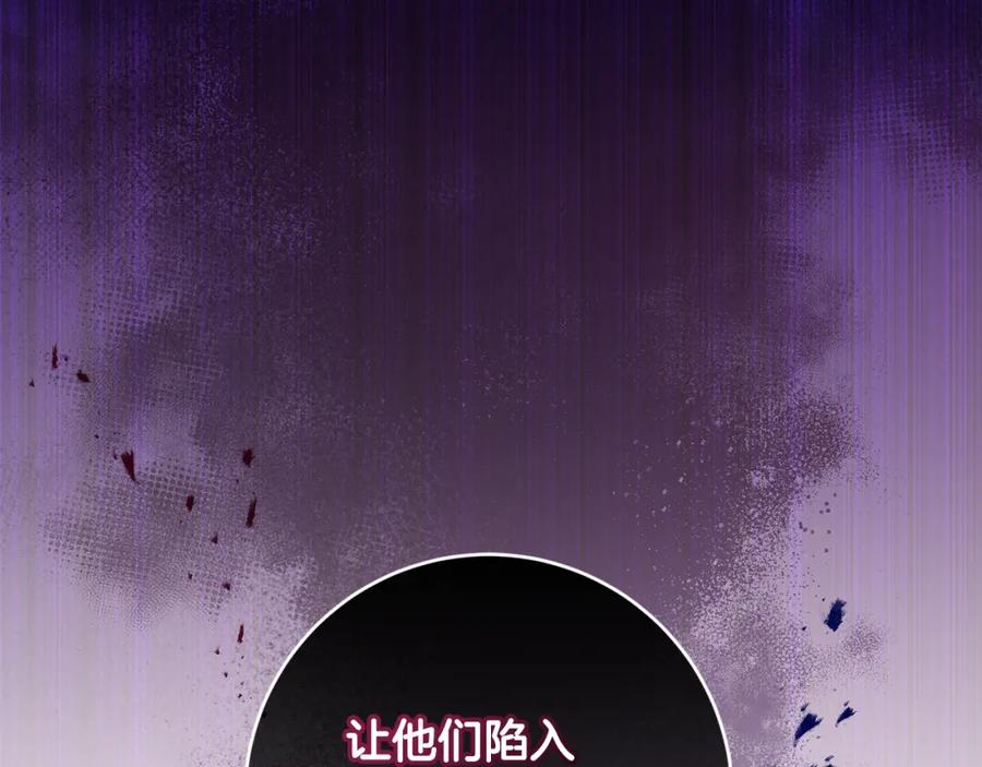 变身成女帝 - 第137话 杀手锏 - 第60张图