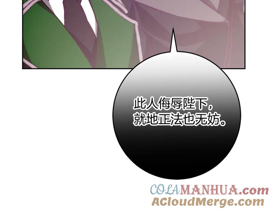 变身成女帝 - 第137话 杀手锏 - 第69张图