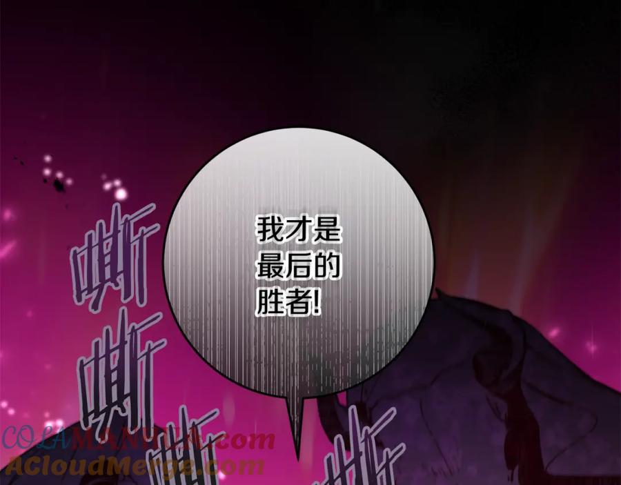 变身成女帝 - 第137话 杀手锏 - 第141张图