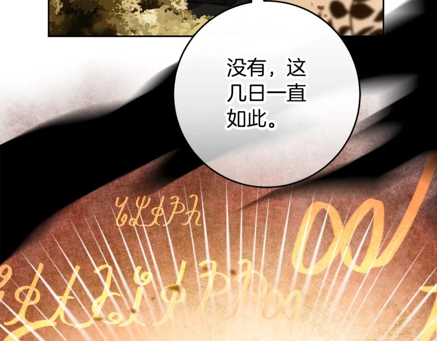 变身成女帝 - 第137话 杀手锏 - 第14张图