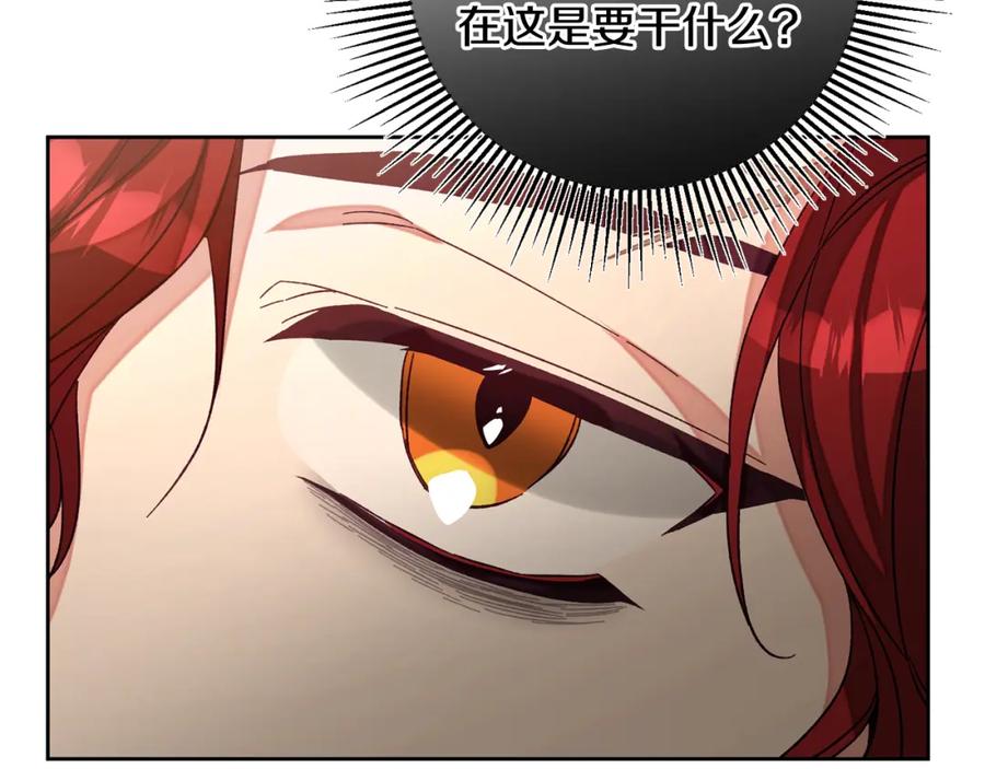 变身成女帝 - 第137话 杀手锏 - 第44张图