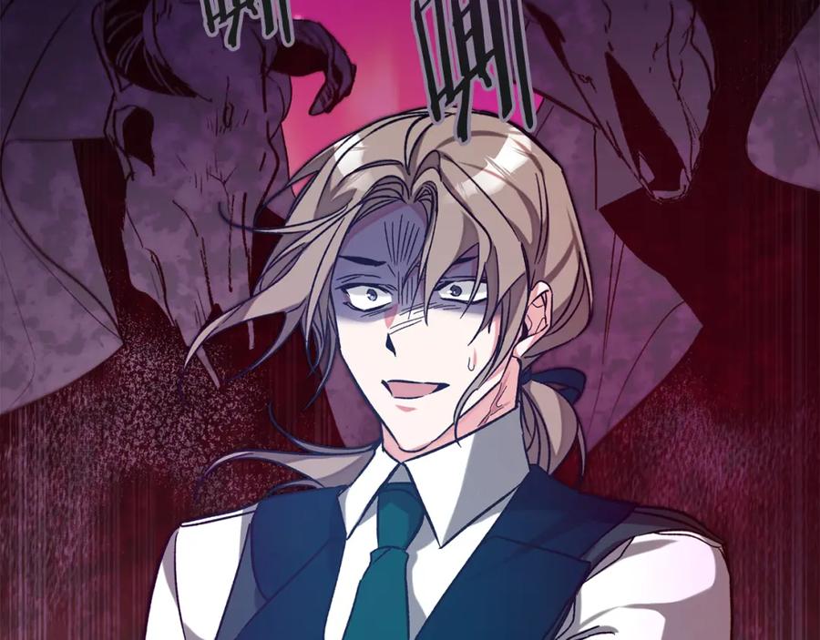 变身成女帝 - 第137话 杀手锏 - 第142张图