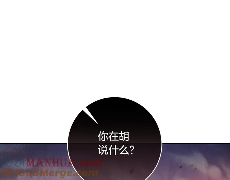 变身成女帝 - 第137话 杀手锏 - 第65张图