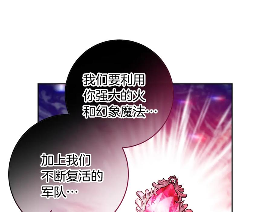 变身成女帝 - 第137话 杀手锏 - 第55张图