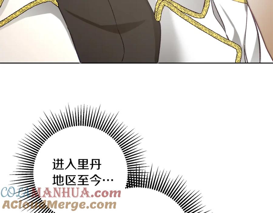 变身成女帝 - 第137话 杀手锏 - 第5张图