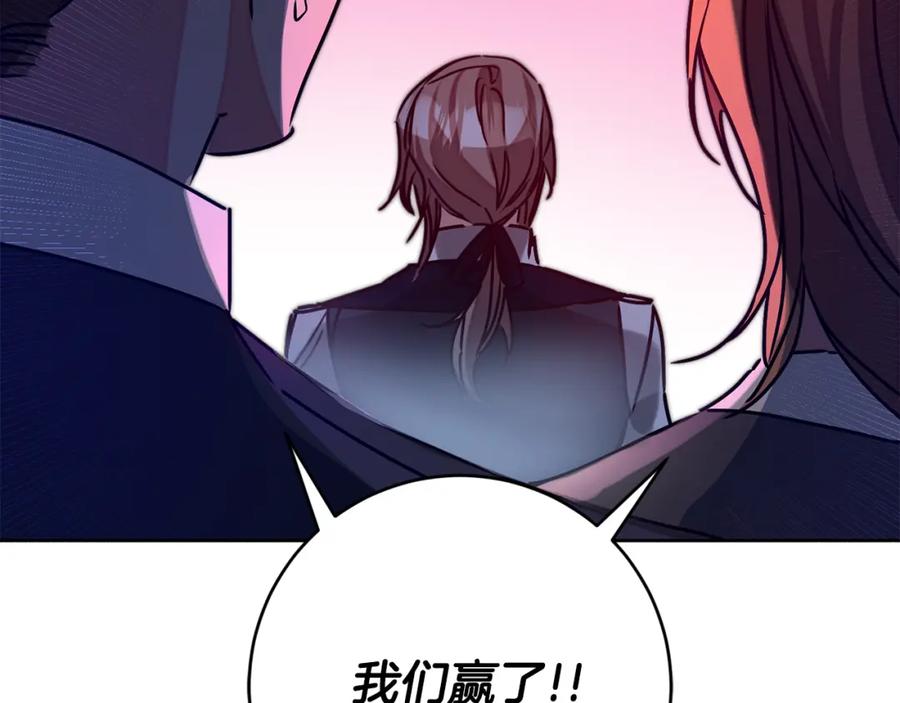 变身成女帝 - 第137话 杀手锏 - 第154张图
