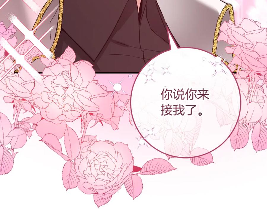 变身成女帝 - 第137话 杀手锏 - 第163张图