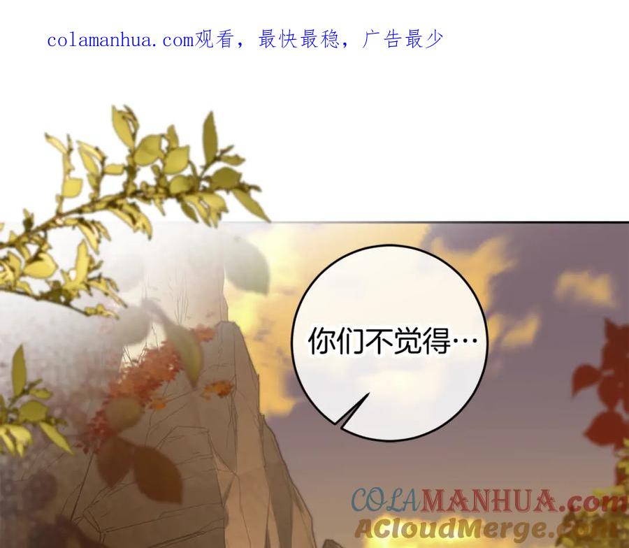 变身成女帝 - 第137话 杀手锏 - 第1张图