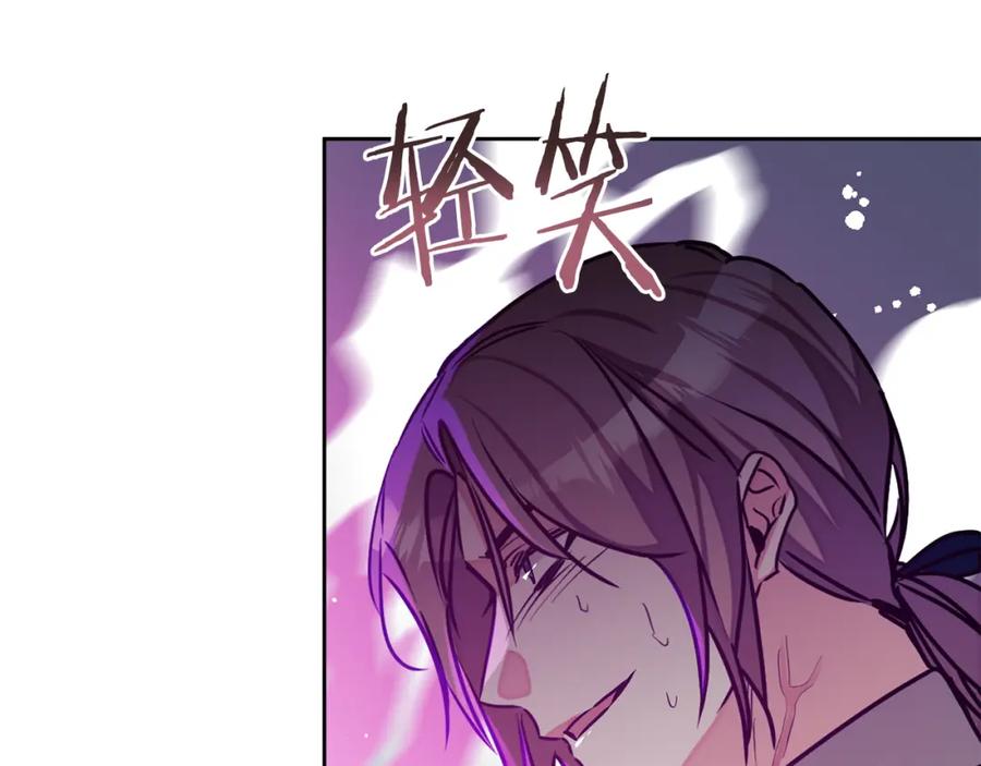 变身成女帝 - 第137话 杀手锏 - 第150张图