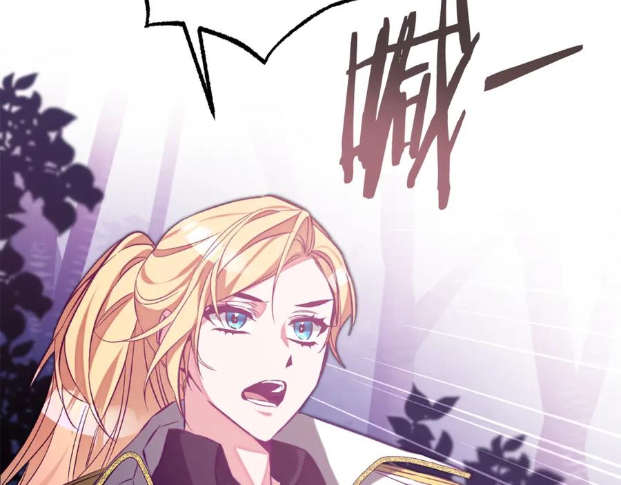 变身成女帝 - 第137话 杀手锏 - 第91张图