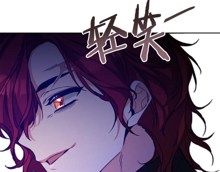 变身成女帝 - 第137话 杀手锏 - 第58张图