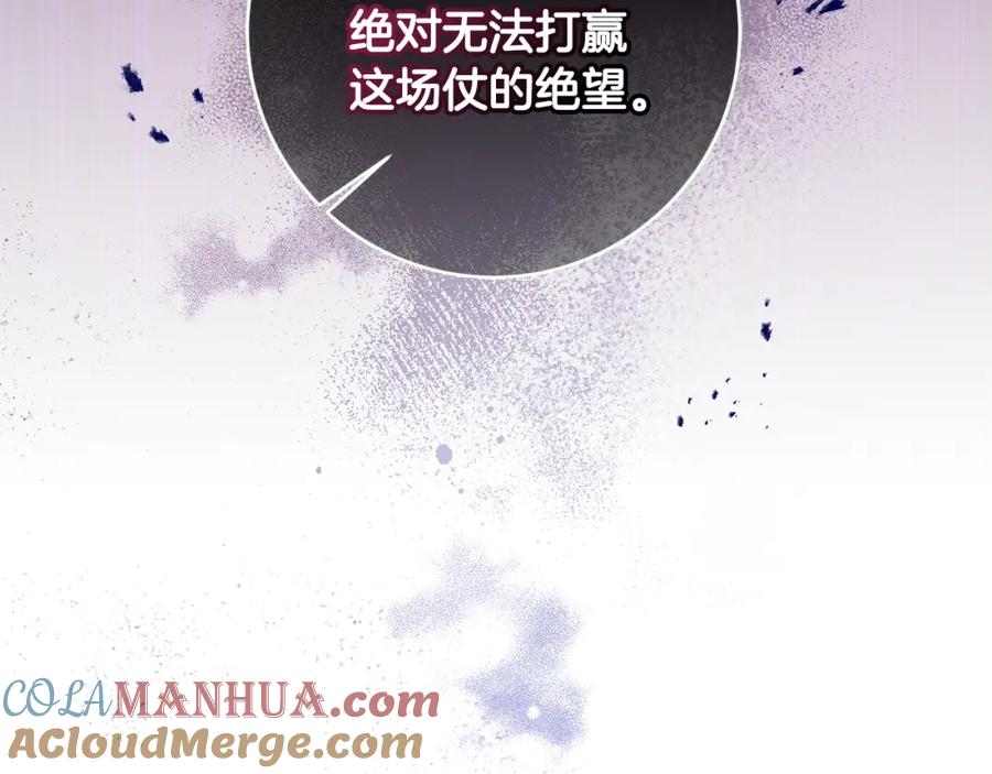 变身成女帝 - 第137话 杀手锏 - 第61张图