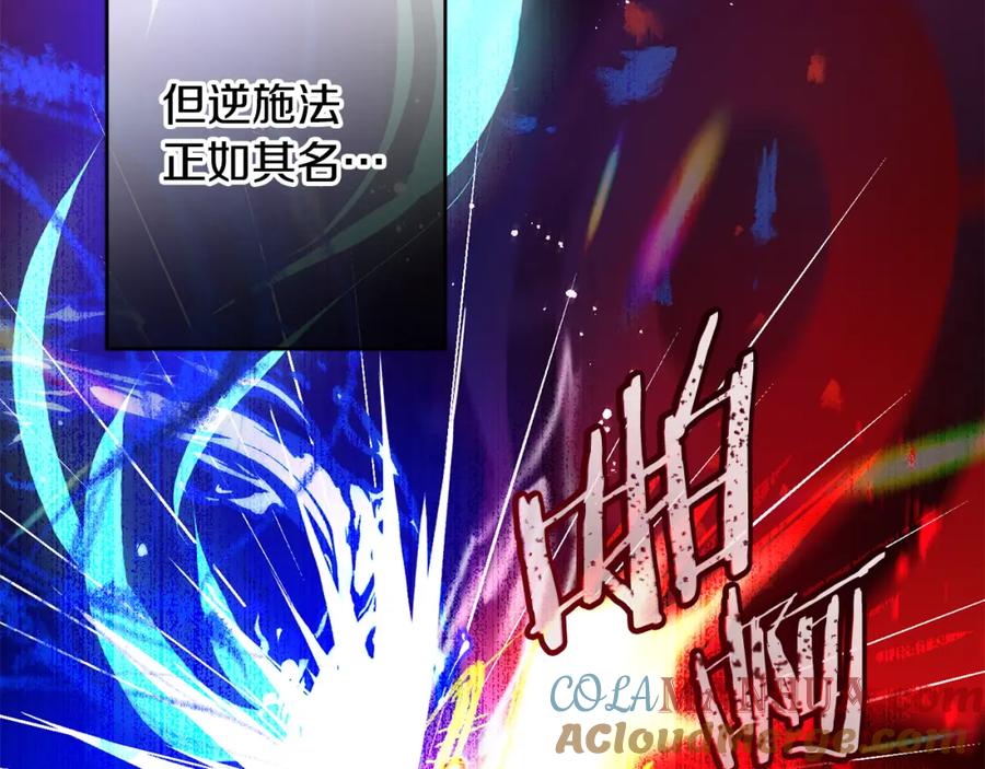 变身成女帝 - 第137话 杀手锏 - 第137张图