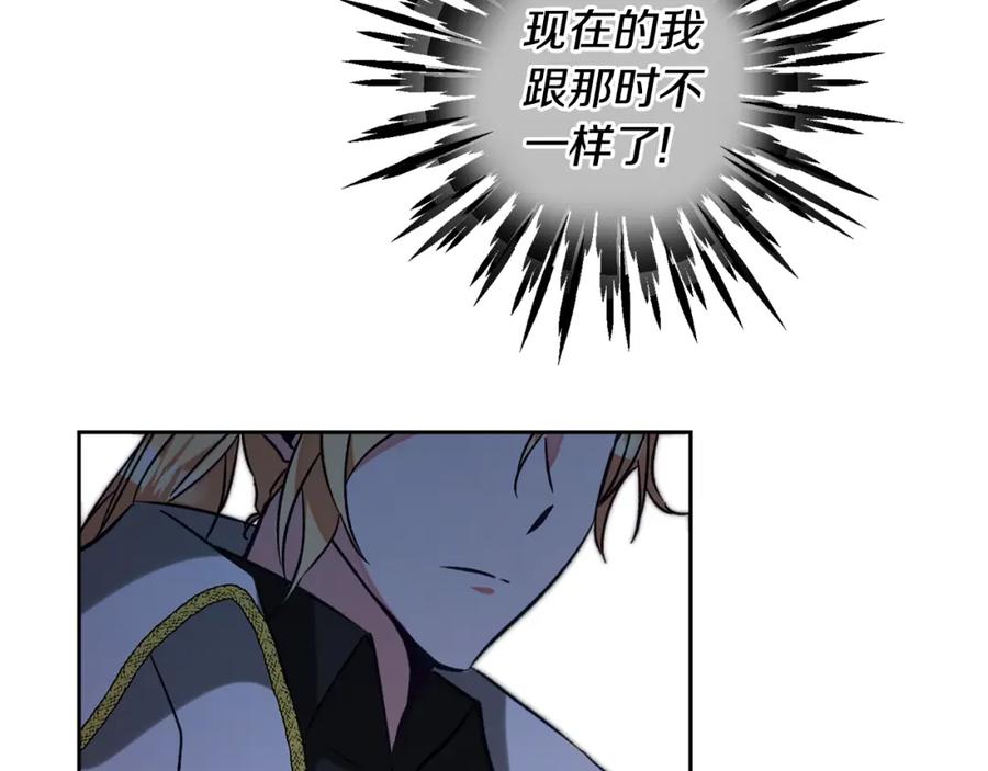 变身成女帝 - 第137话 杀手锏 - 第99张图