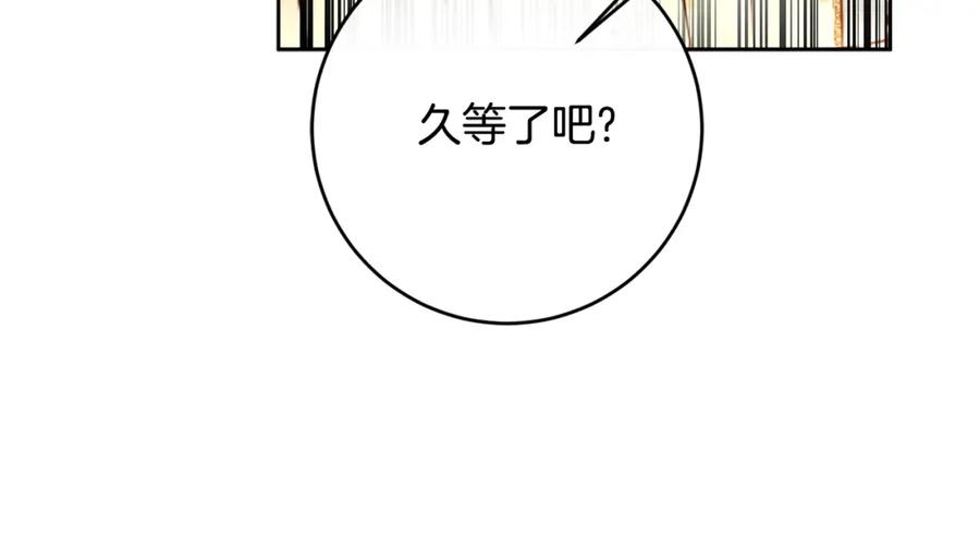 变身成女帝 - 第137话 杀手锏 - 第26张图