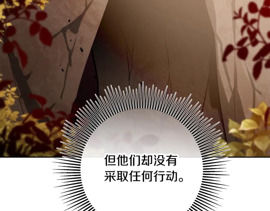 变身成女帝 - 第137话 杀手锏 - 第7张图