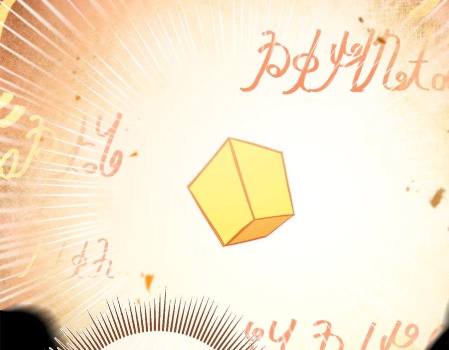 变身成女帝 - 第137话 杀手锏 - 第15张图