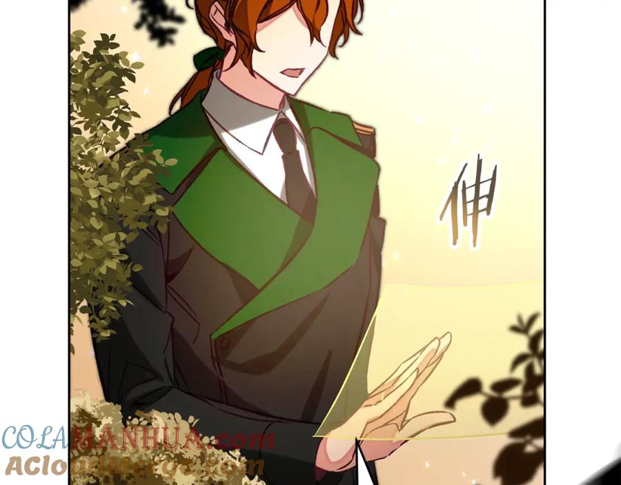 变身成女帝 - 第137话 杀手锏 - 第13张图