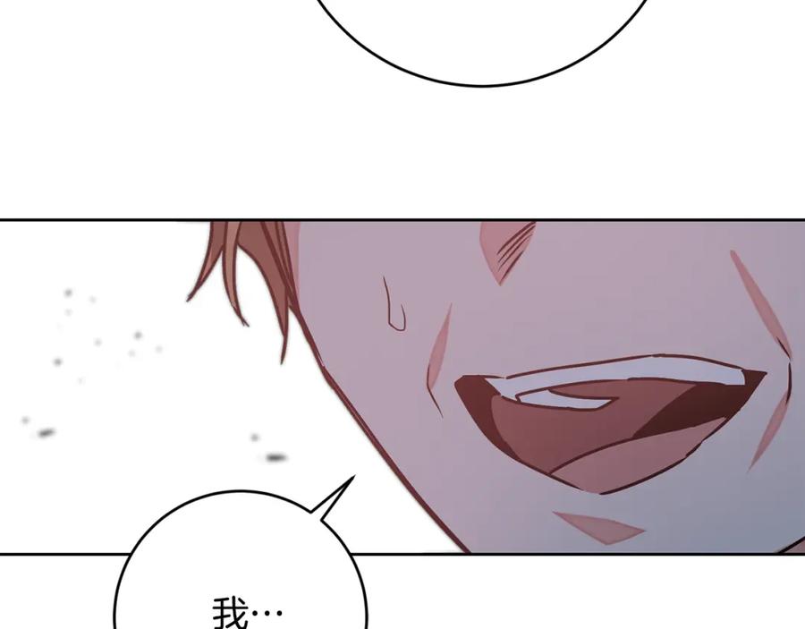 变身成女帝 - 第137话 杀手锏 - 第152张图