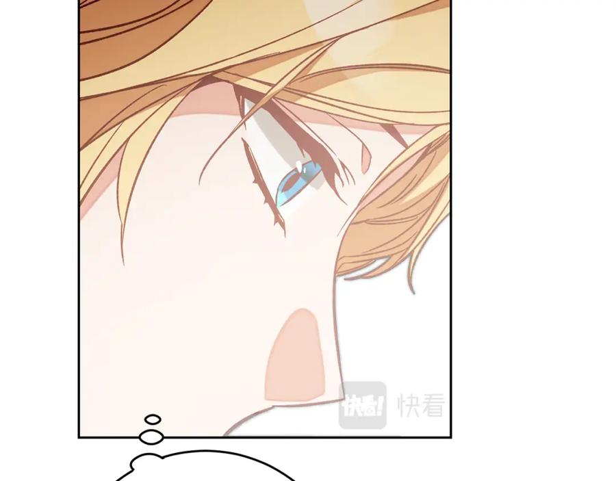 变身成女帝 - 第137话 杀手锏 - 第18张图