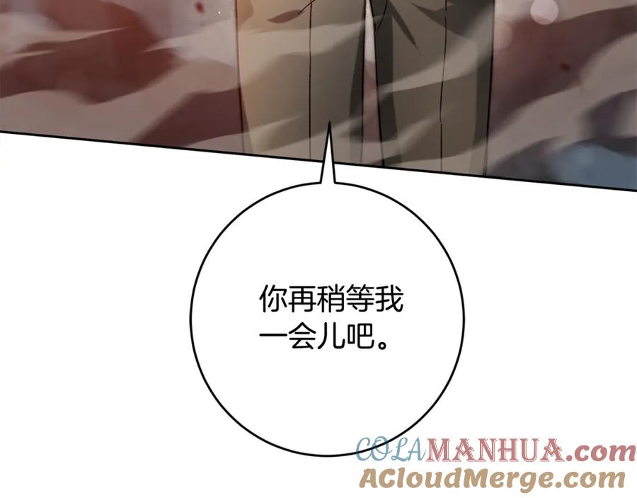 变身成女帝 - 第137话 杀手锏 - 第33张图